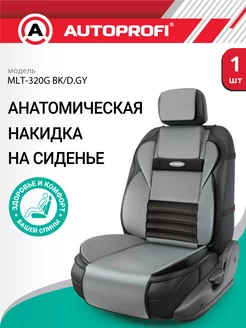 Накидка на сиденье анатомическая Autoprofi 10785034 купить за 2 458 ₽ в интернет-магазине Wildberries