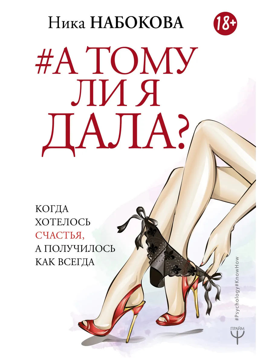 А тому ли я дала? Когда хотелось счастья,а получилось...