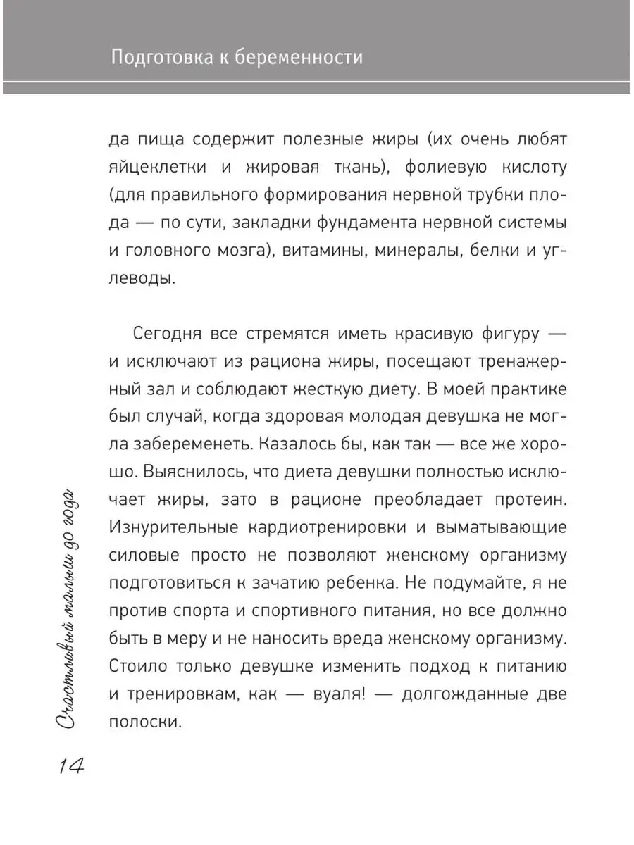 Счастливый малыш до года: здоровье, Издательство АСТ 10786341 купить в  интернет-магазине Wildberries