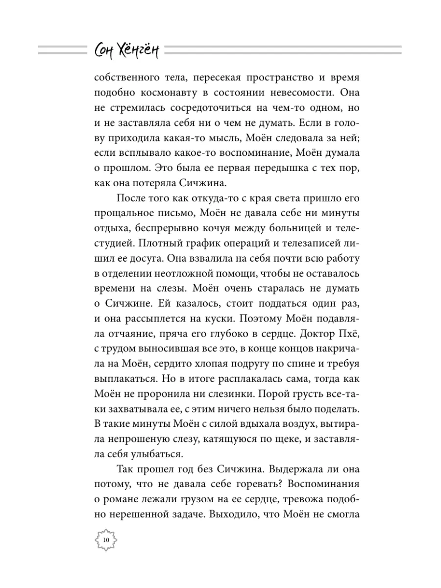 Потомки солнца. Признание Сичжина книга 1 Издательство АСТ 10786343 купить  за 449 ₽ в интернет-магазине Wildberries