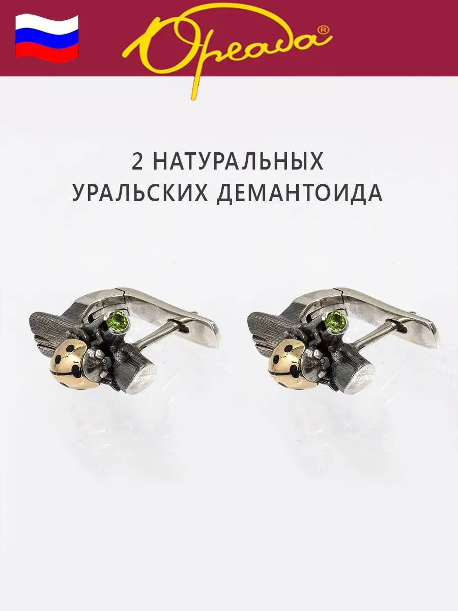 Серьги с эмалью Ореада 10787227 купить за 21 880 ₽ в интернет-магазине  Wildberries