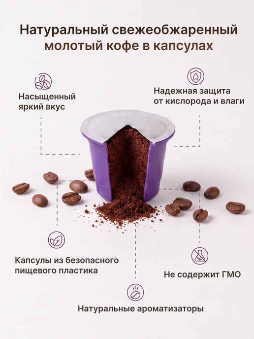 Кофе Блюз Кофе в капсулах Эспрессо По-ирландски, 10 шт, 10 шт, фото 4
