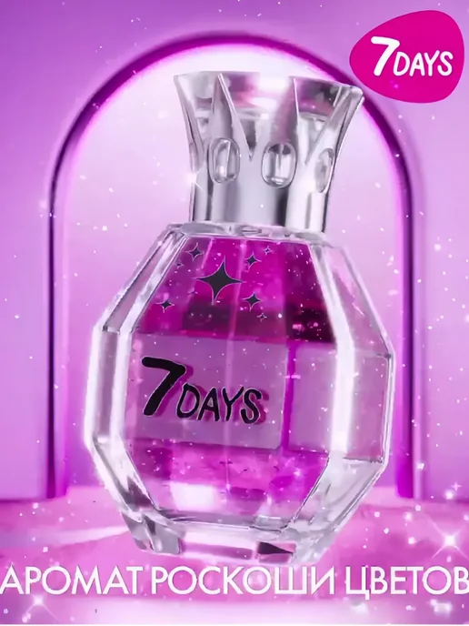 7DAYS Духи женские, сладкие мерцающие с шиммером 50 ml, 50 мл, фото 8