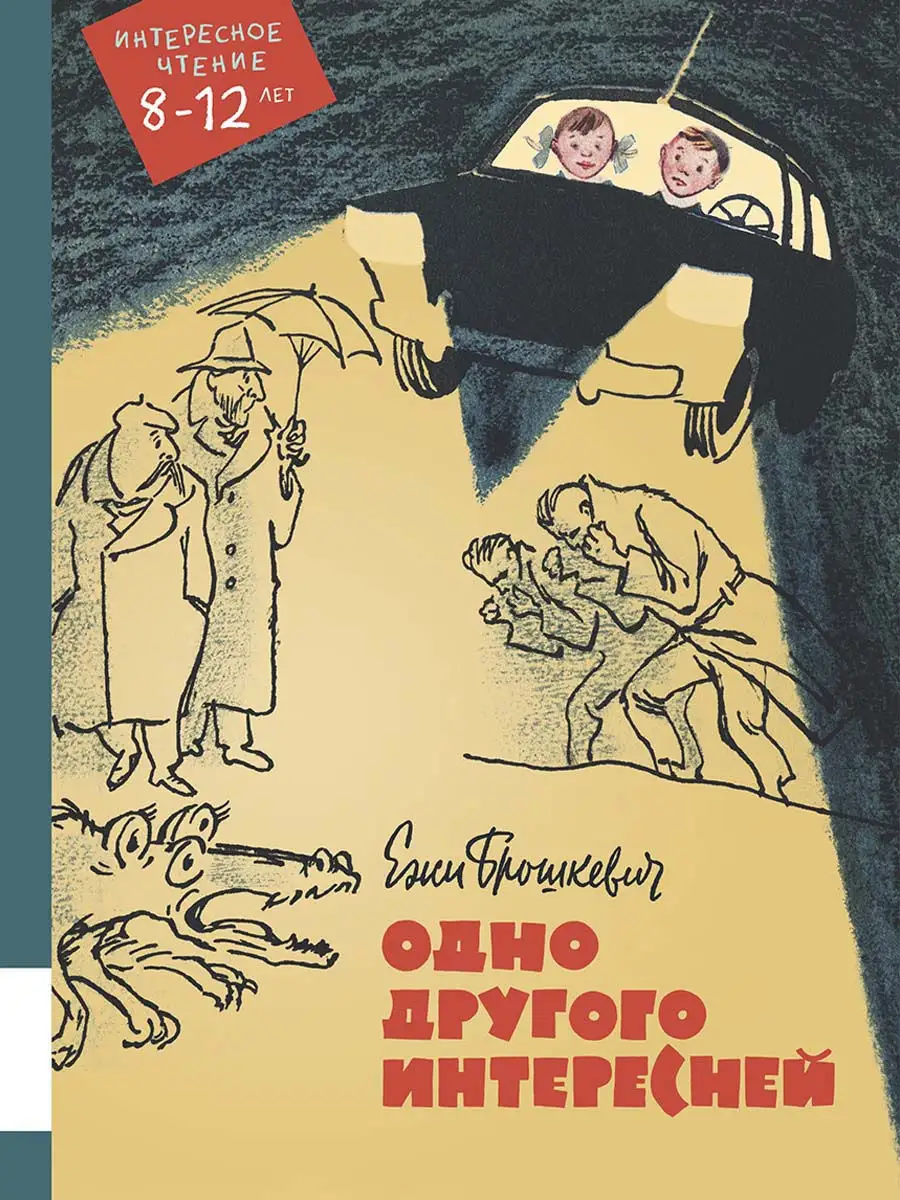 Одно другого интересней