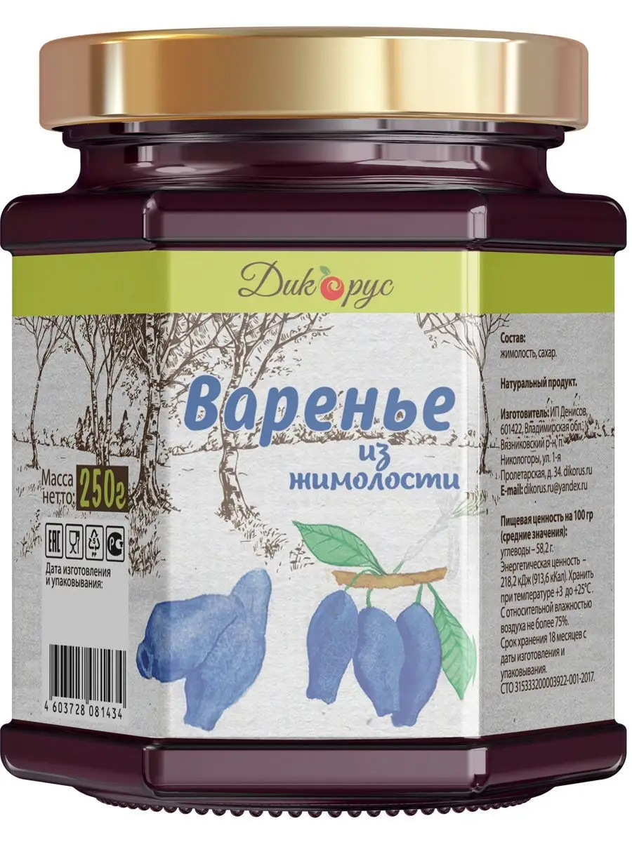 Варенье из жимолости натуральное, 250 гр Дикорус 10792657 купить за 292 ₽ в  интернет-магазине Wildberries