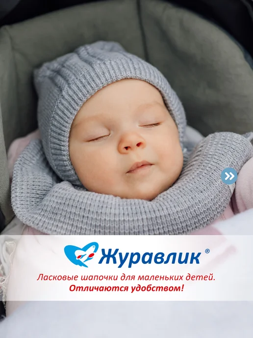 Журавлик Шапка шлем для новорожденного малыша, серый, фото 4