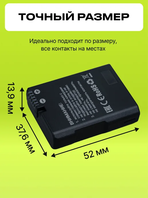 Raylab Аккумулятор для фотоаппарата Nikon EN-EL14, вариант, фото 6