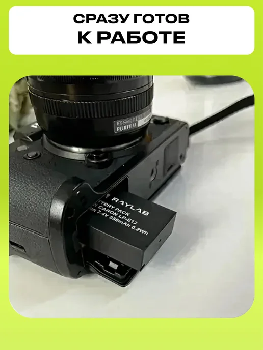 Raylab Аккумулятор для фотоаппарата Nikon EN-EL14, вариант, фото 7