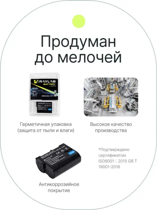 Raylab Аккумулятор для фотоаппарата Nikon EN-EL15, вариант, фото 5