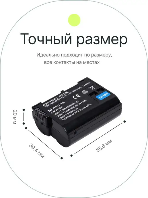 Raylab Аккумулятор для фотоаппарата Nikon EN-EL15, вариант, фото 6