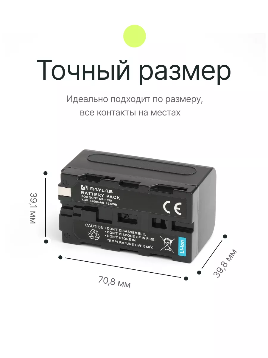 Аккумулятор для фотоаппарата Sony и led панелей NP-F970 RAYLAB 10796050  купить за 3 975 ₽ в интернет-магазине Wildberries