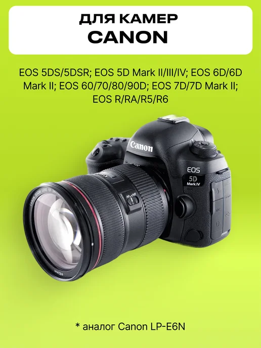 Raylab Аккумулятор для фотоаппарата Canon LP-E6N, вариант, фото 2