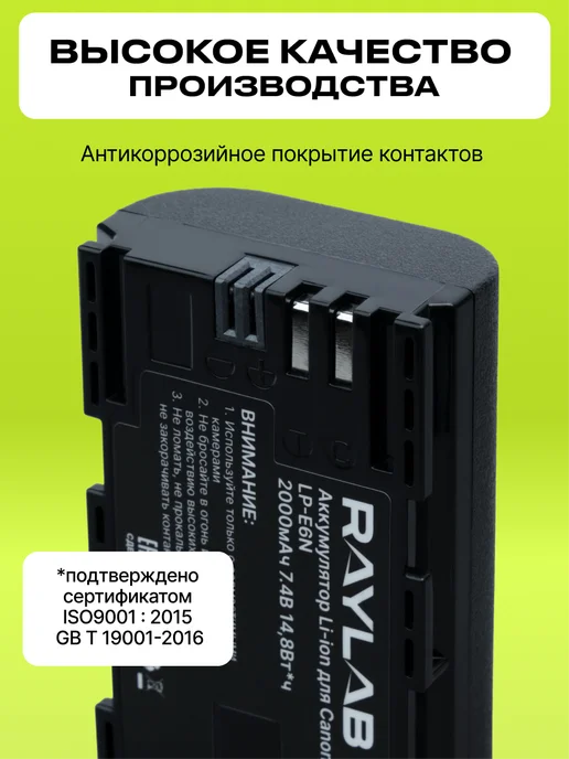 Raylab Аккумулятор для фотоаппарата Canon LP-E6N, вариант, фото 5
