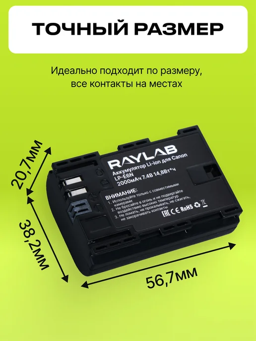 Raylab Аккумулятор для фотоаппарата Canon LP-E6N, вариант, фото 6