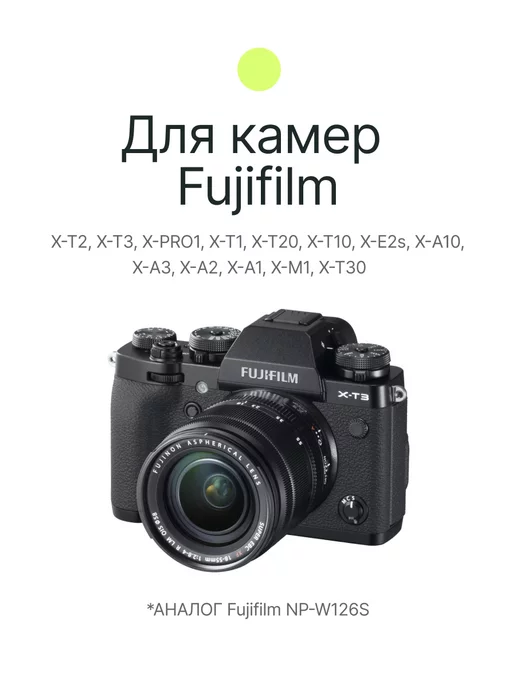Raylab Аккумулятор для фотоаппарата Fujifilm NP-W126S, вариант, фото 3