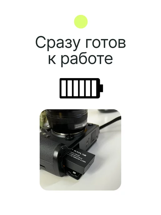 Raylab Аккумулятор для фотоаппарата Fujifilm NP-W126S, вариант, фото 4