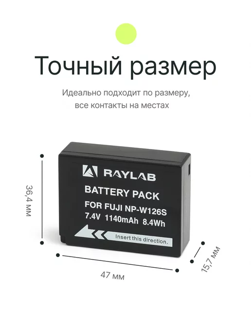 Raylab Аккумулятор для фотоаппарата Fujifilm NP-W126S, вариант, фото 6
