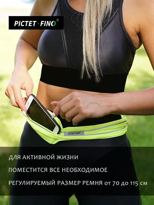 PICTET FINO Спортивная поясная сумка с двумя карманами, зеленый, фото 3