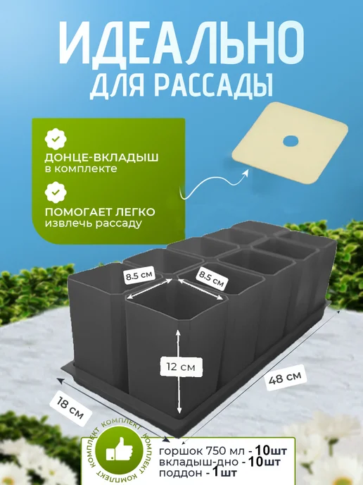 Пеликан Горшки для рассады и цветов зеленые, серый, фото 2