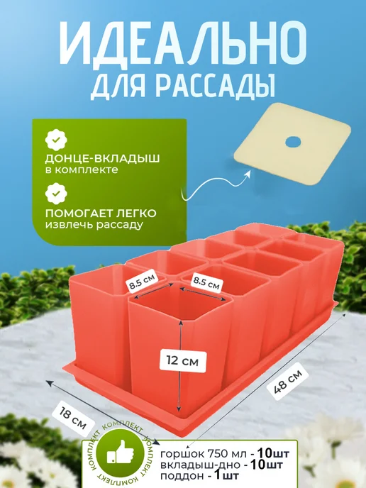 Пеликан Горшки для рассады и цветов зеленые, коричневый, терракотовый, фото 2