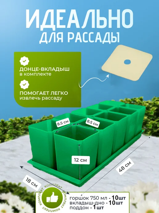 Пеликан Горшки для рассады и цветов зеленые, зеленый, фото 2