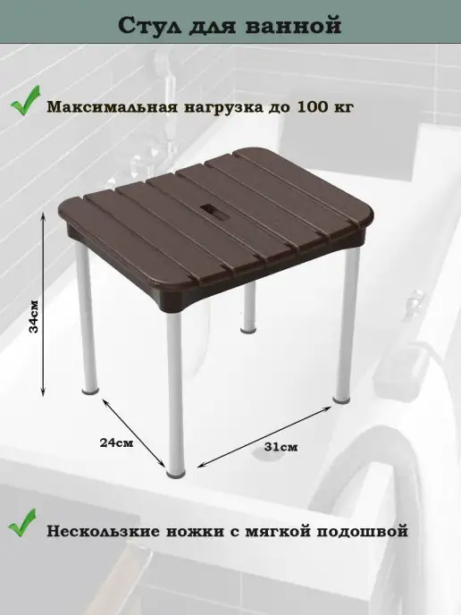 PRIMANOVA Стул для ванны и душевой кабины, коричневый, фото 3