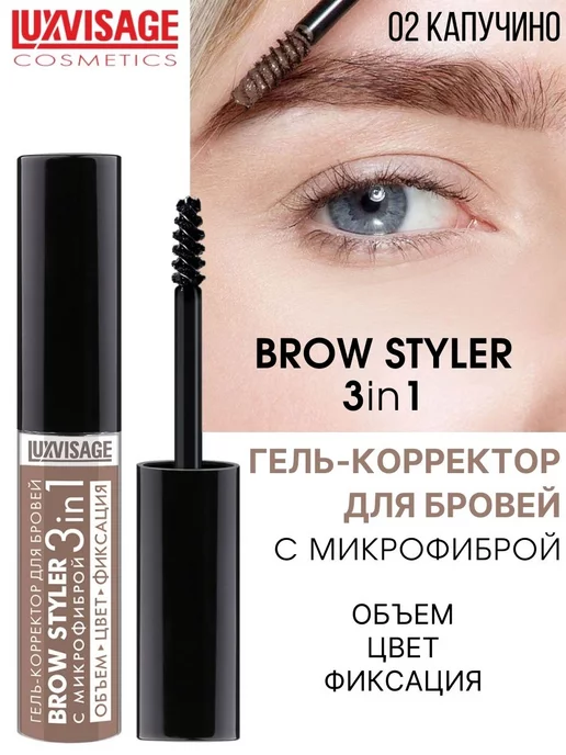 LUXVISAGE Гель - корректор для бровей BROW STYLER оттеночный тон 4, тон 2, фото 7
