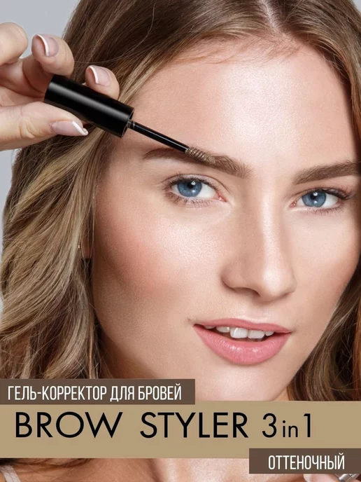LUXVISAGE Гель - корректор для бровей BROW STYLER оттеночный тон 4, тон 4, фото 6
