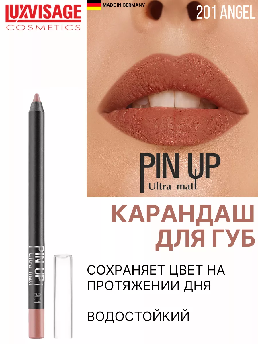 Карандаш для губ PIN UP матовый стойкий тон 201 LUXVISAGE 10801549 купить  за 425 ₽ в интернет-магазине Wildberries