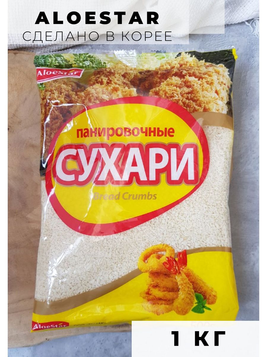 Японские панировочные сухари крупные хлопья