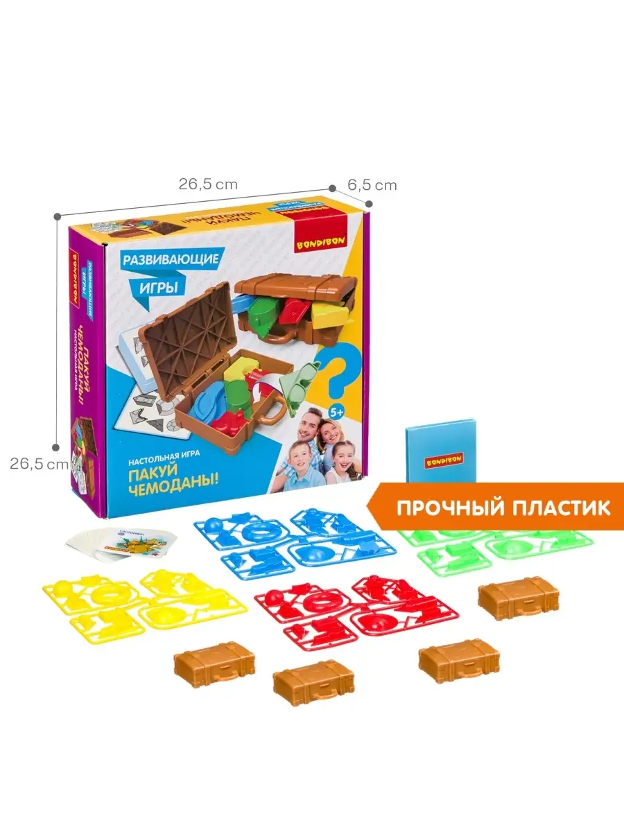 игры для девочек чемоданы (98) фото