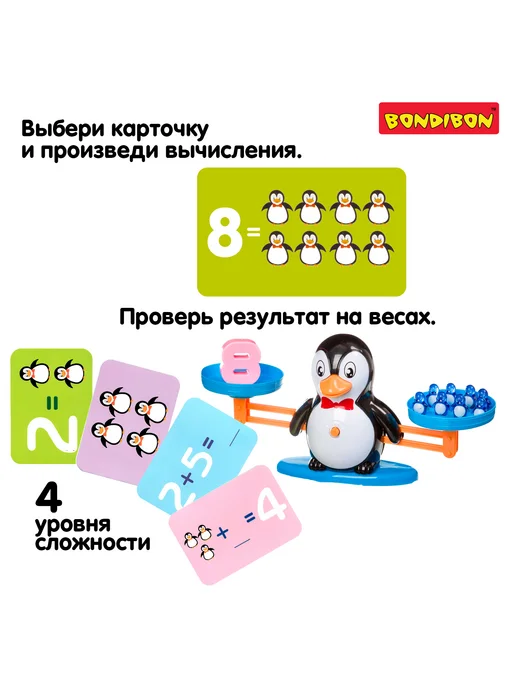 Bondibon Настольная игра для детей Считай и проверяй, голубой, фото 2