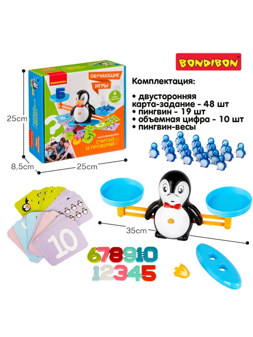 Bondibon Настольная игра для детей Считай и проверяй, голубой, фото 3
