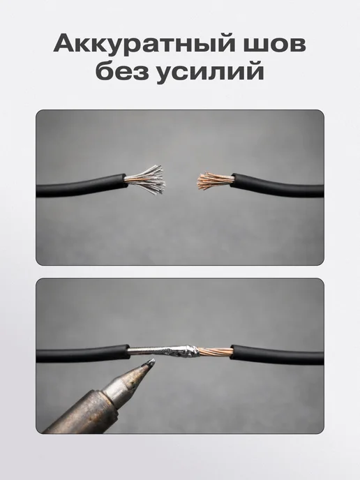 REXANT Электрический паяльник для микросхем, вариант, фото 2