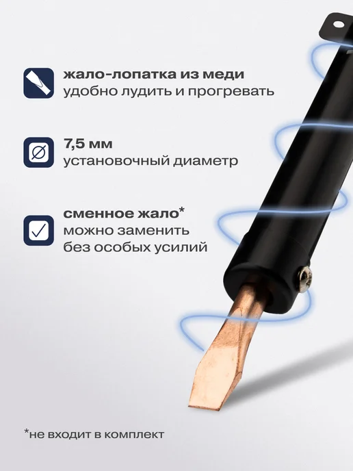 REXANT Электрический паяльник для микросхем, вариант, фото 3