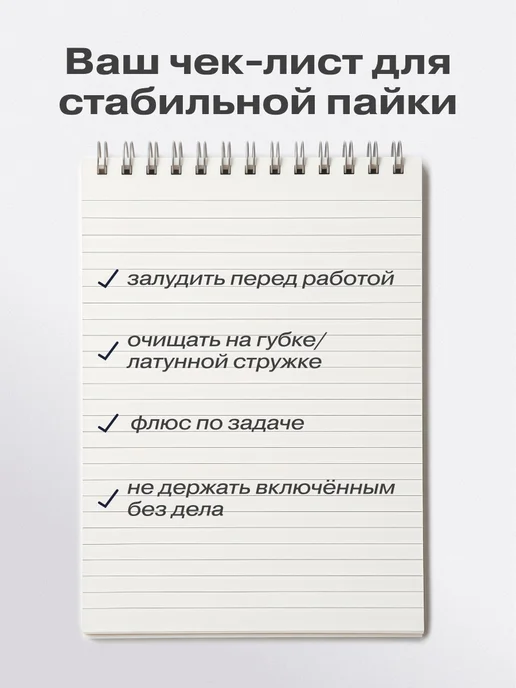 REXANT Электрический паяльник для микросхем, вариант, фото 6