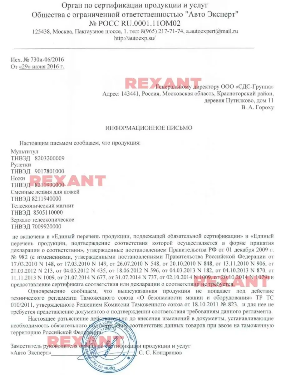 Нож-стамеска из нержавеющей стали (лезвие 75х22 мм) Rexant 10804720 купить  за 483 ₽ в интернет-магазине Wildberries