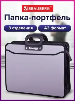 Папка сумка портфель для документов А3 Brauberg 10806269 купить за 1 282 ₽ в интернет-магазине Wildberries