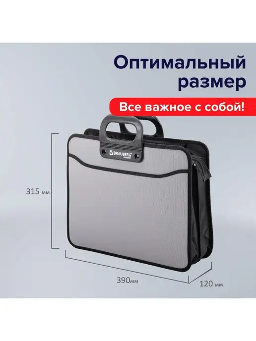 Brauberg Папка для документов А4, сумка для бумаг, портфель, серый, фото 2