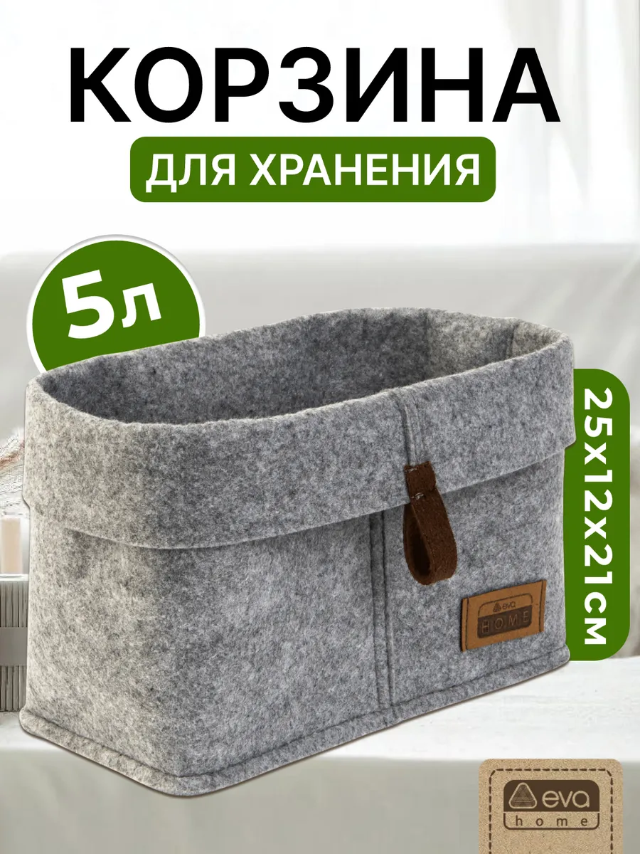 Органайзер для хранения вещей