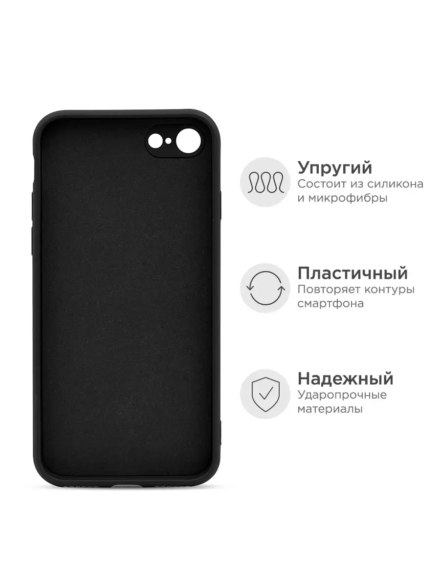 Чехол на iPhone 7 / 8 (SE 2020 / 2022) Case Place 10810140 купить за 209 ₽  в интернет-магазине Wildberries