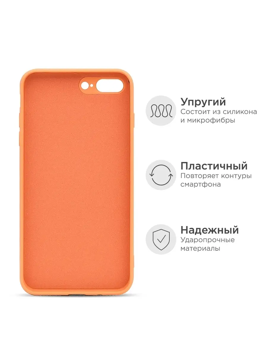 Чехол на Айфон 7 Плюс / iPhone 8 Plus Case Place 10810149 купить за 149 ₽ в  интернет-магазине Wildberries