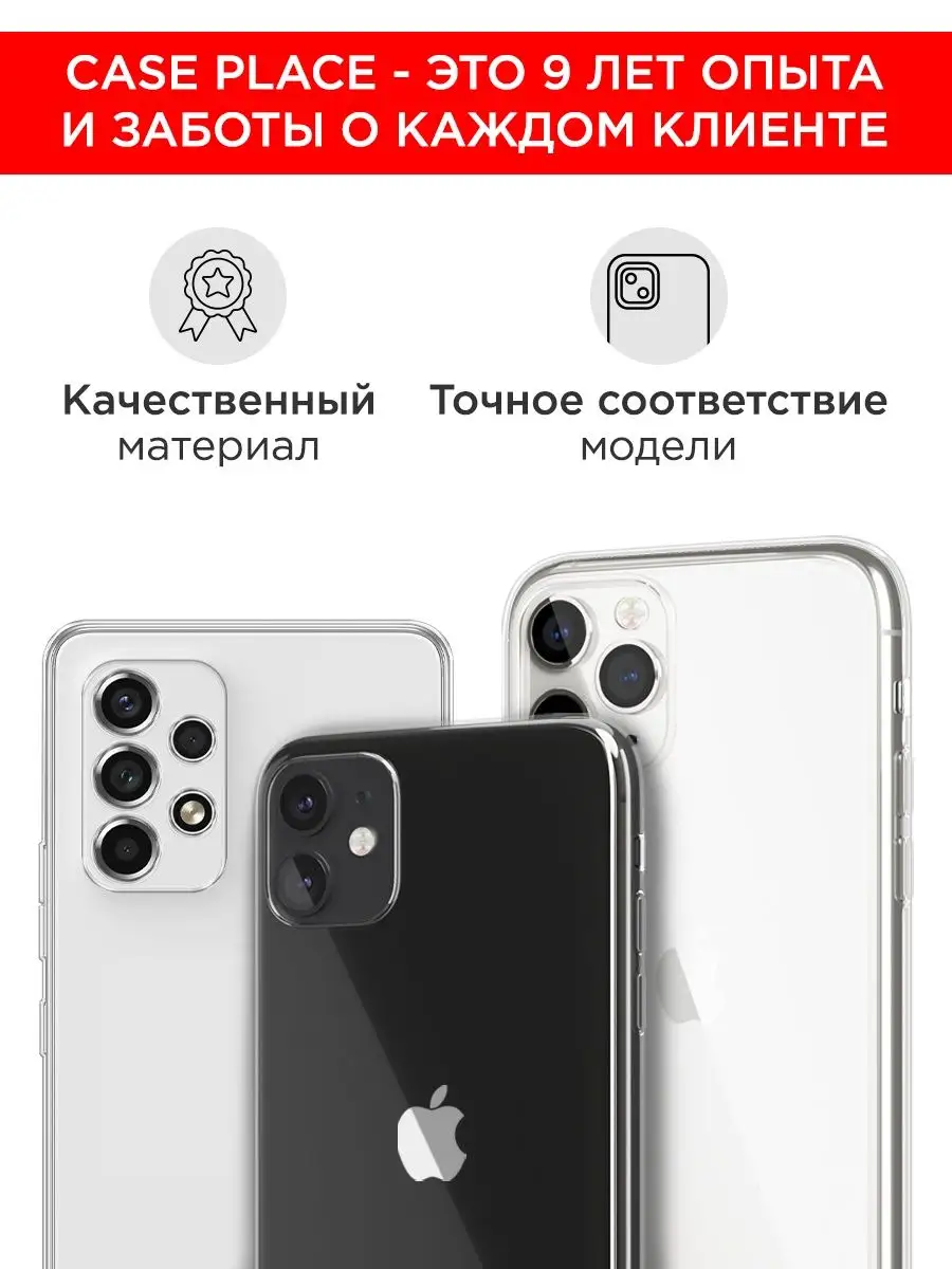 Чехол на Айфон 7 Плюс / iPhone 8 Plus Case Place 10810149 купить за 149 ₽ в  интернет-магазине Wildberries