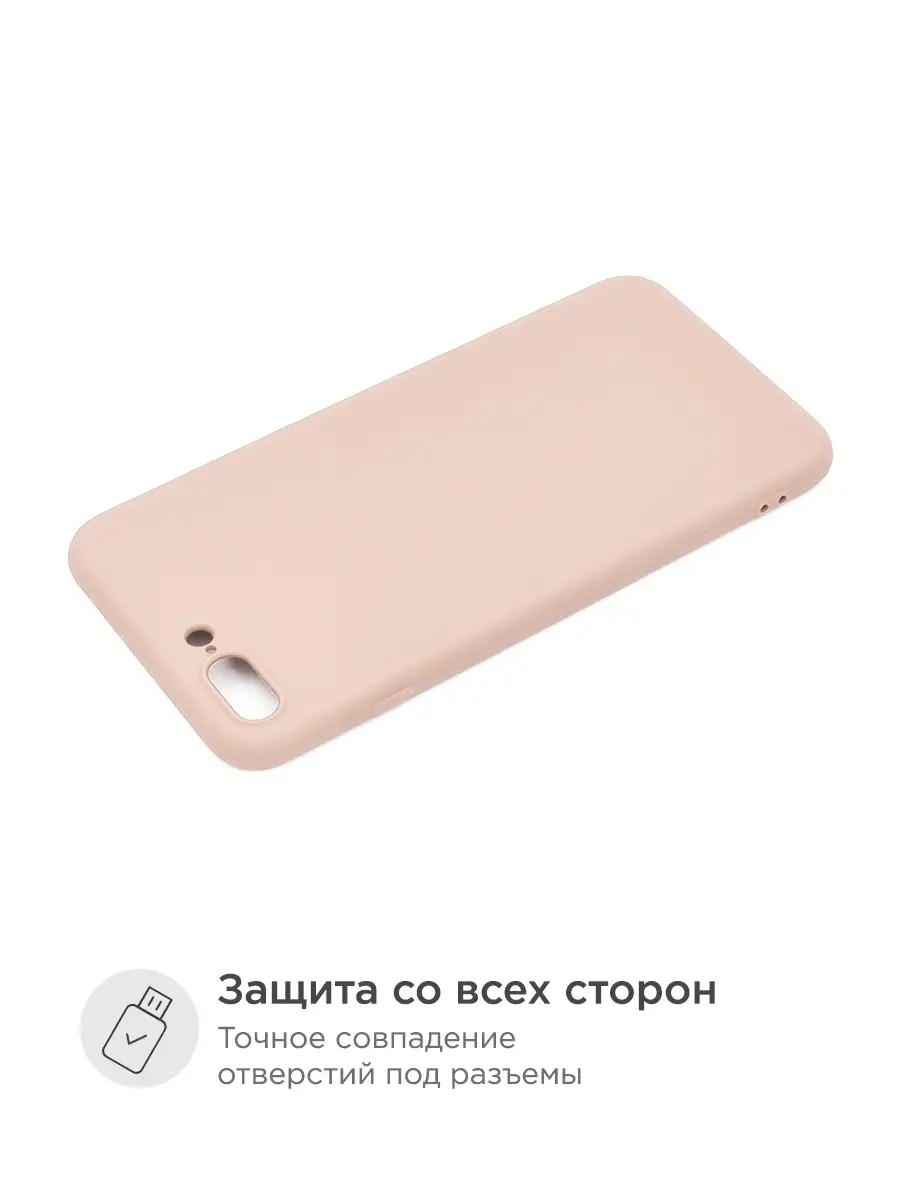 Чехол на Айфон 7 Плюс / iPhone 8 Plus Case Place 10810154 купить за 189 ₽ в  интернет-магазине Wildberries