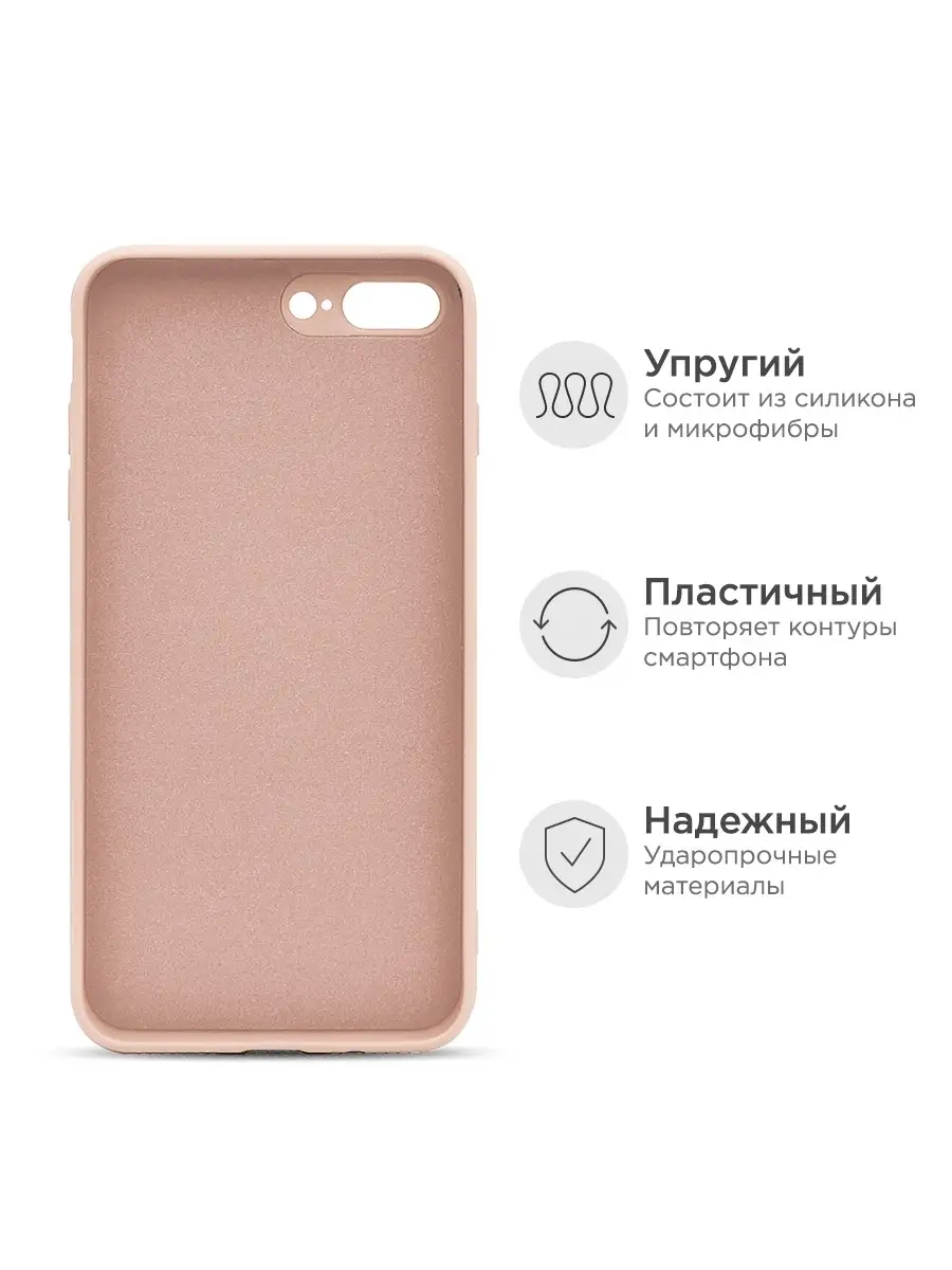 Чехол на Айфон 7 Плюс / iPhone 8 Plus Case Place 10810154 купить за 189 ₽ в  интернет-магазине Wildberries