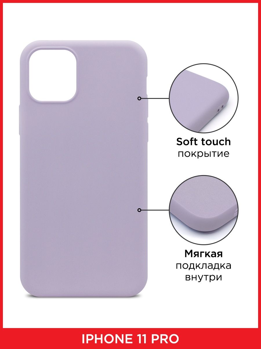 Корпус soft touch