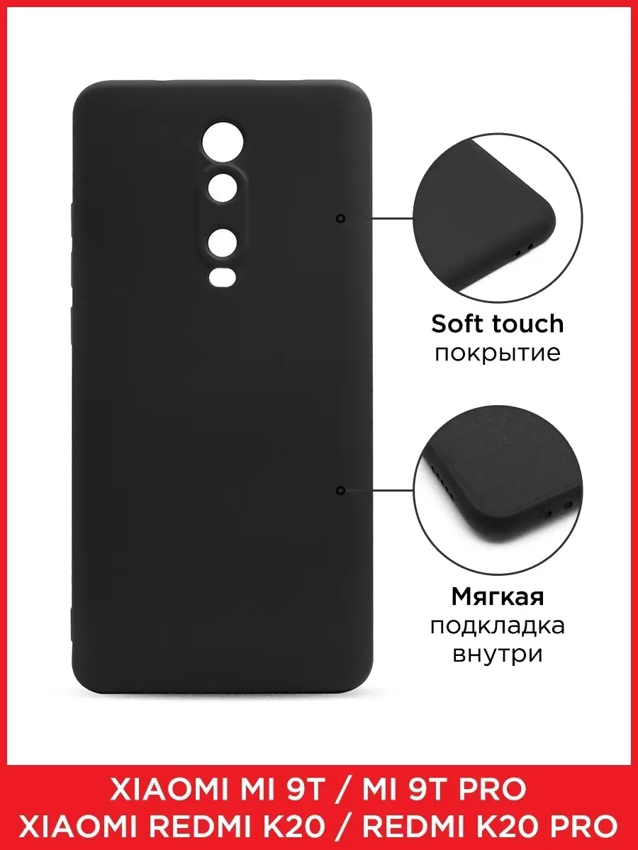 Чехол на Redmi K20/K20 Pro / Mi 9T Pro Case Place 10810244 купить за 229 ₽  в интернет-магазине Wildberries