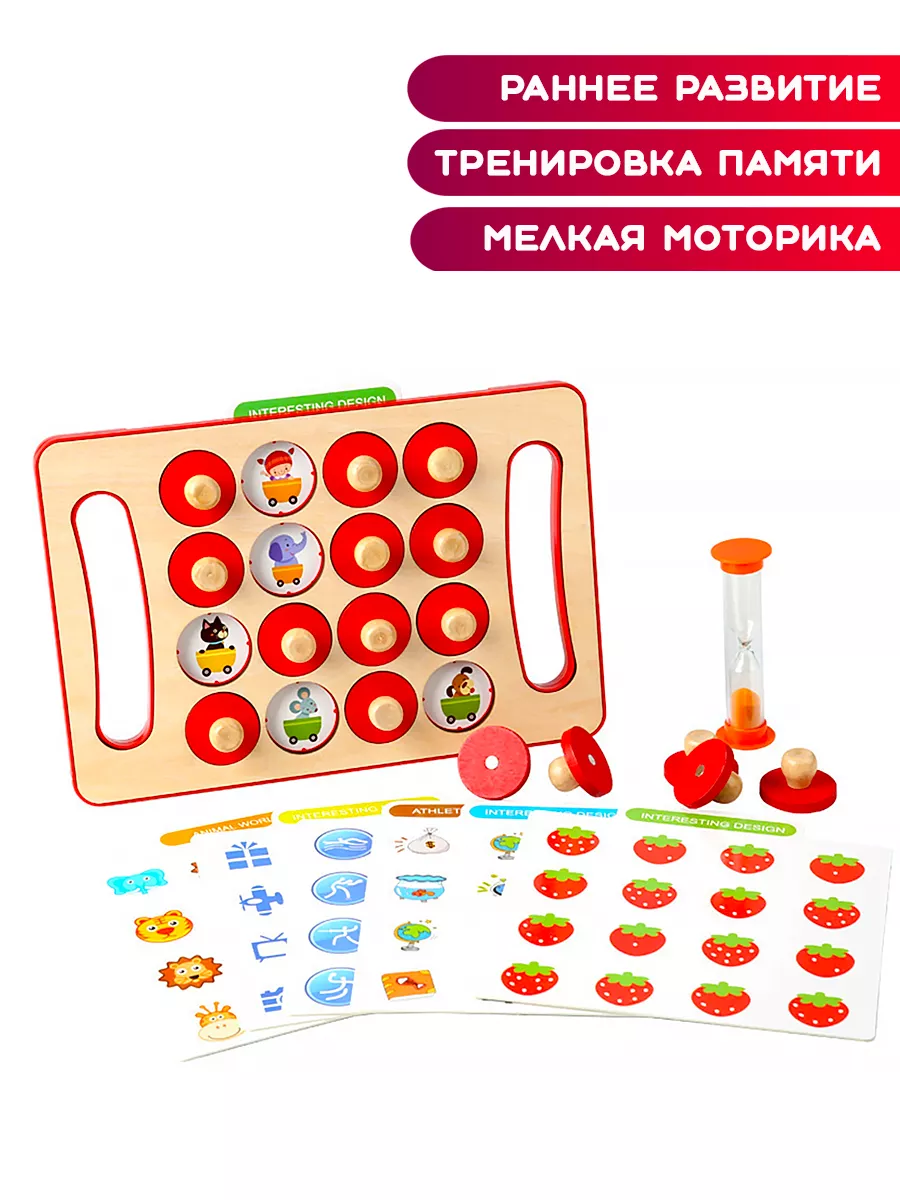 Настольная игра Мемори EziKIDS 10811551 купить за 800 ₽ в интернет-магазине  Wildberries