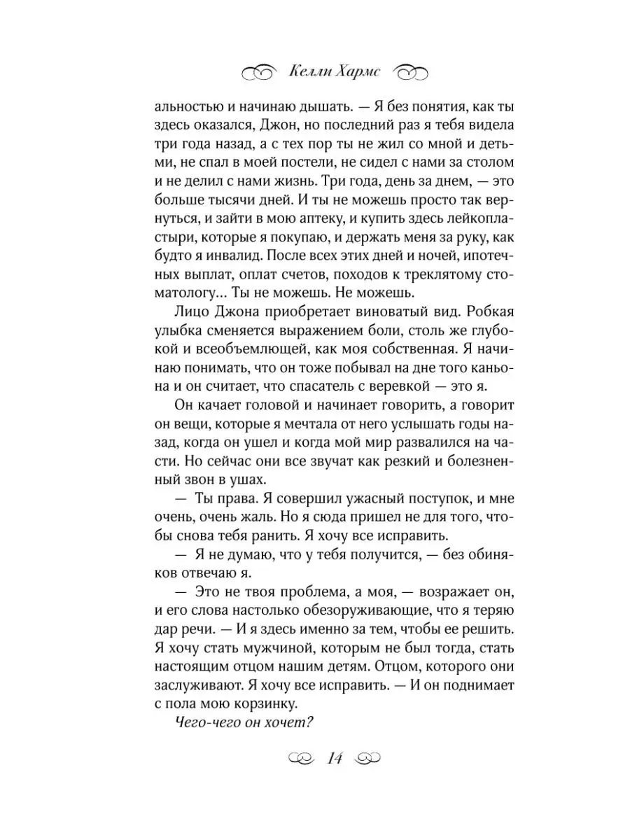 Полосатая жизнь Эми Байлер Издательство АСТ 10812011 купить за 333 ₽ в  интернет-магазине Wildberries