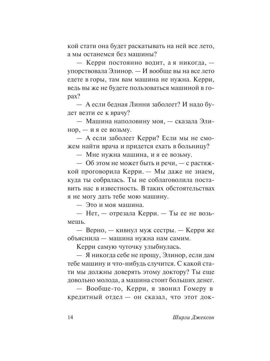 Призрак дома на холме Издательство АСТ 10812012 купить за 244 ₽ в  интернет-магазине Wildberries